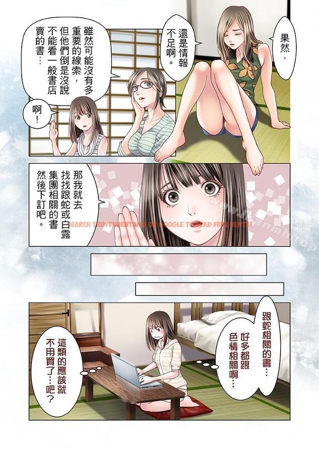 查看漫画生育契約~閉鎖的白蛇之館~ - 第12話 - sayhentaiz.net中的74633图片