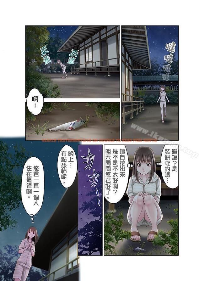 查看漫画生育契約~閉鎖的白蛇之館~ - 第12話 - sayhentaiz.net中的74737图片