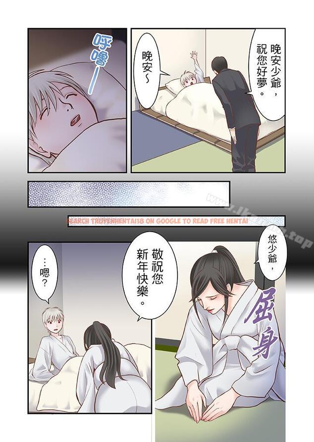 查看漫画生育契約~閉鎖的白蛇之館~ - 第13話 - sayhentaiz.net中的126073图片