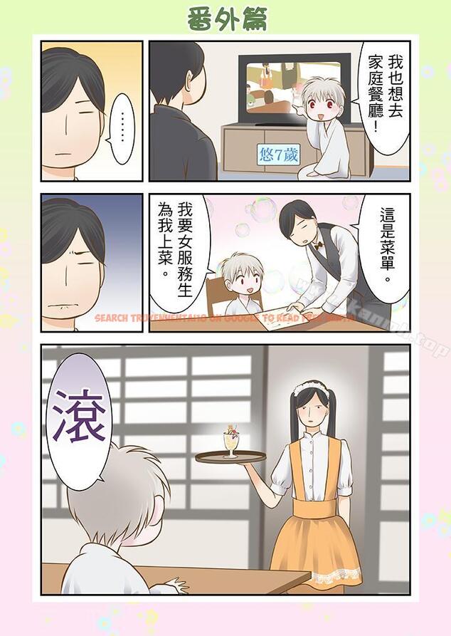 查看漫画生育契約~閉鎖的白蛇之館~ - 第13話 - sayhentaiz.net中的74833图片