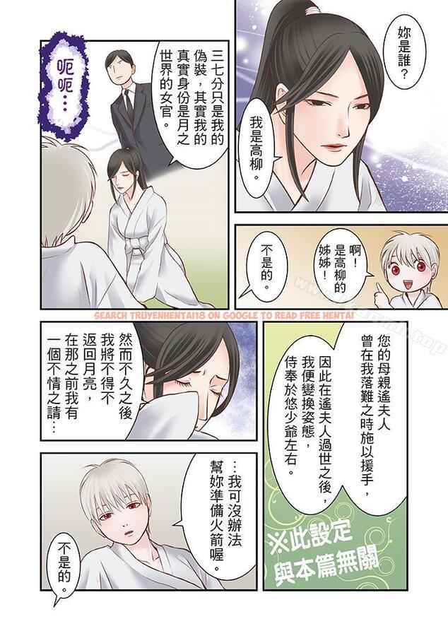 查看漫画生育契約~閉鎖的白蛇之館~ - 第13話 - sayhentaiz.net中的74906图片