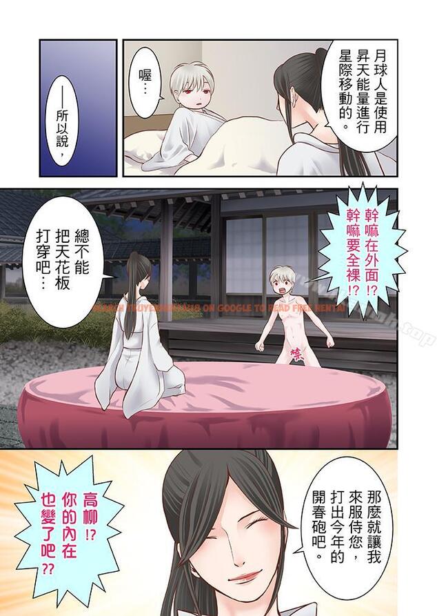 查看漫画生育契約~閉鎖的白蛇之館~ - 第13話 - sayhentaiz.net中的74921图片