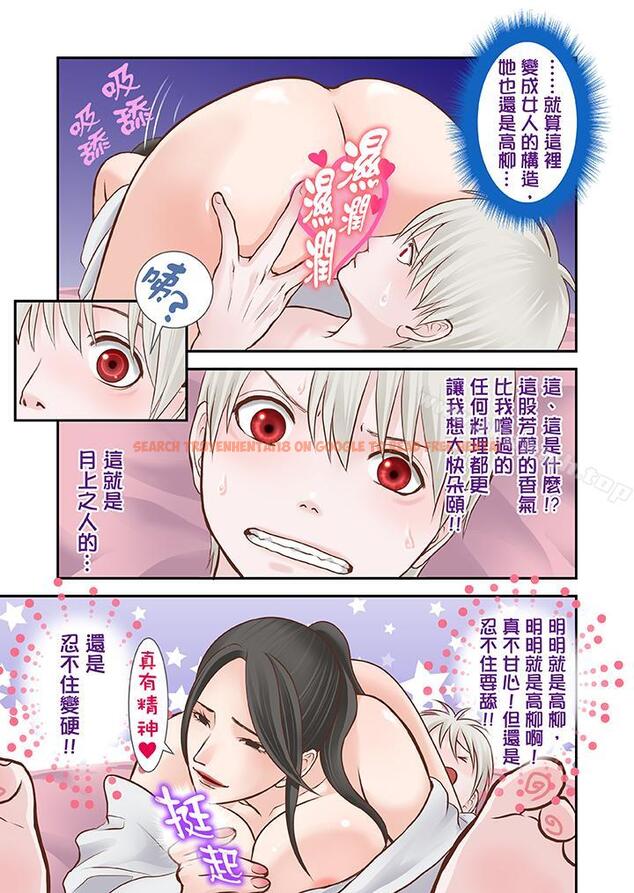 查看漫画生育契約~閉鎖的白蛇之館~ - 第13話 - sayhentaiz.net中的74945图片