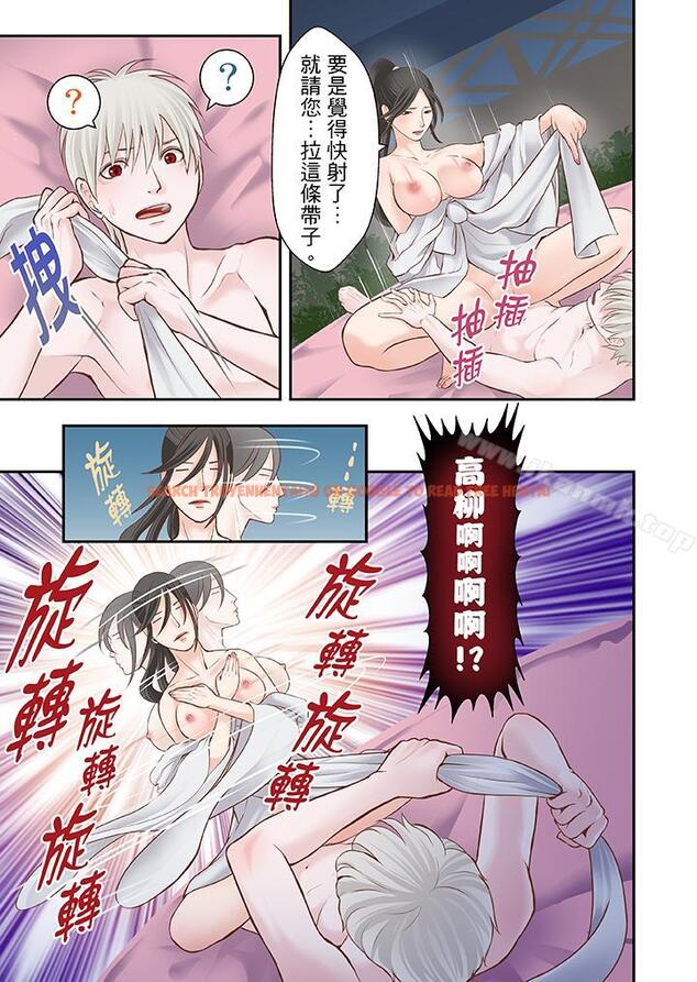 查看漫画生育契約~閉鎖的白蛇之館~ - 第13話 - sayhentaiz.net中的74981图片