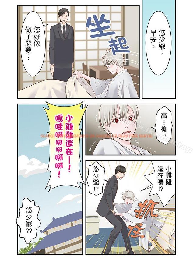 查看漫画生育契約~閉鎖的白蛇之館~ - 第13話 - sayhentaiz.net中的75003图片