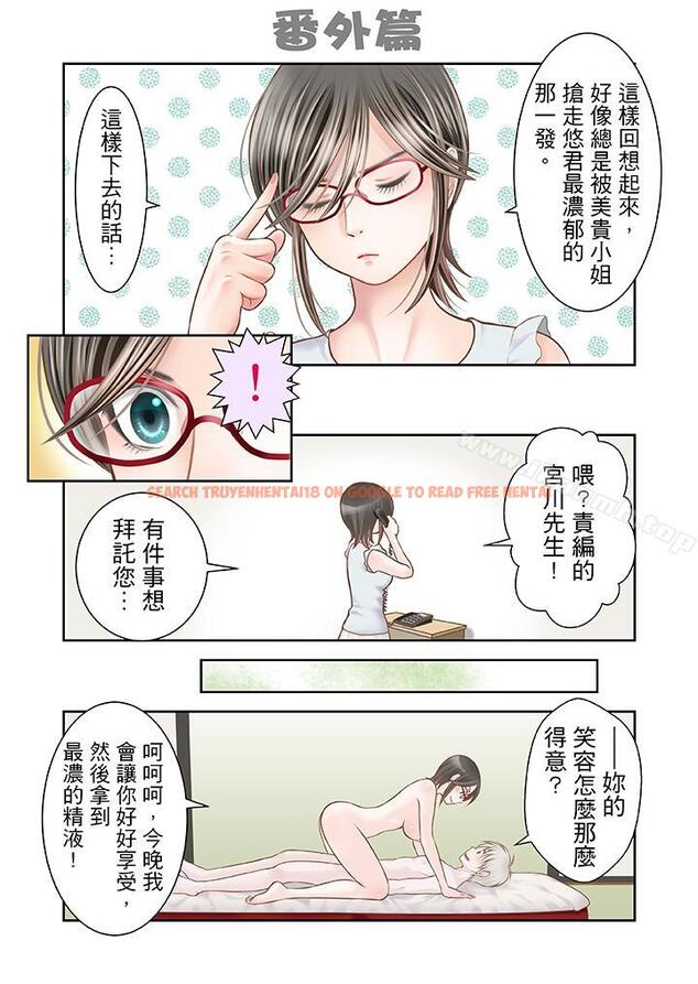 查看漫画生育契約~閉鎖的白蛇之館~ - 第13話 - sayhentaiz.net中的75015图片