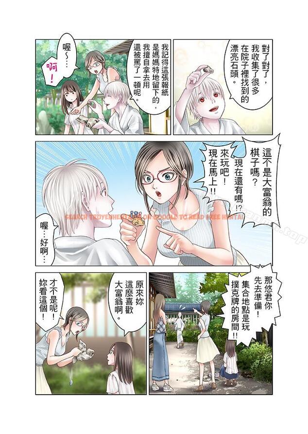 查看漫画生育契約~閉鎖的白蛇之館~ - 第14話 - sayhentaiz.net中的75187图片