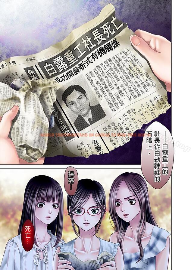 查看漫画生育契約~閉鎖的白蛇之館~ - 第14話 - sayhentaiz.net中的75280图片