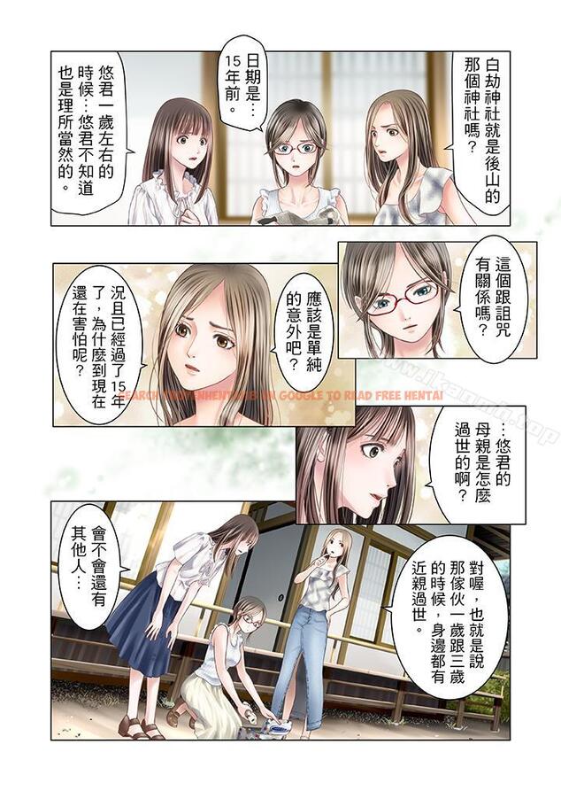 查看漫画生育契約~閉鎖的白蛇之館~ - 第14話 - sayhentaiz.net中的75304图片