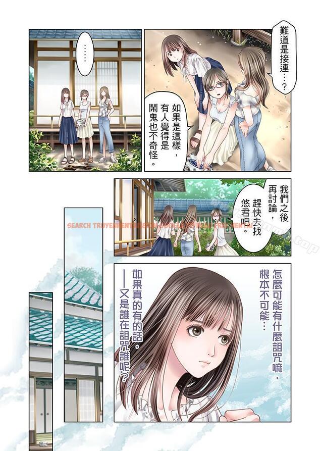 查看漫画生育契約~閉鎖的白蛇之館~ - 第14話 - sayhentaiz.net中的75312图片