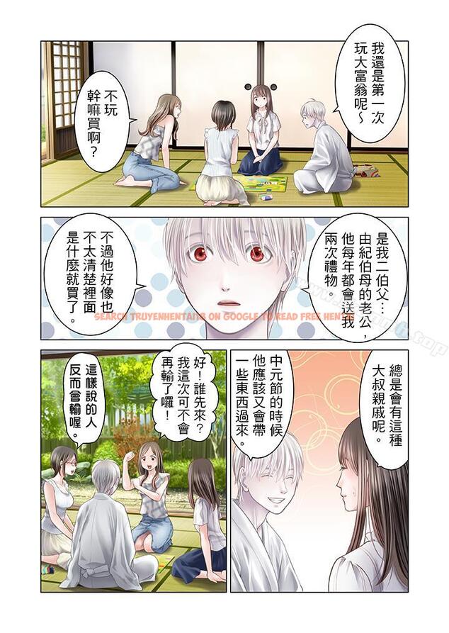 查看漫画生育契約~閉鎖的白蛇之館~ - 第14話 - sayhentaiz.net中的75346图片