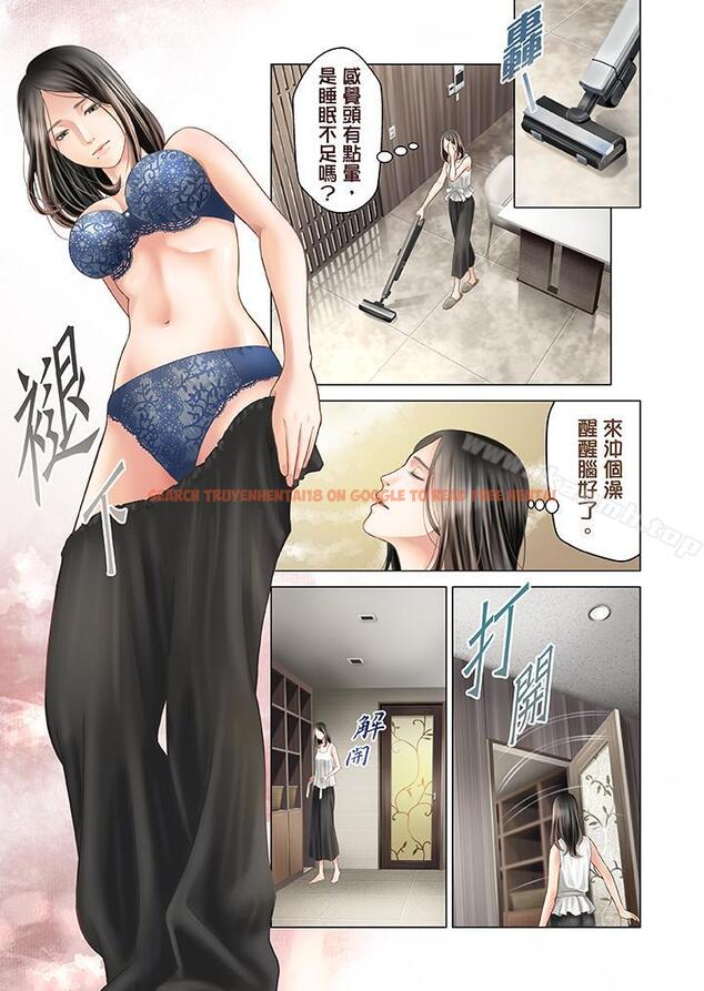 查看漫画生育契約~閉鎖的白蛇之館~ - 第14話 - sayhentaiz.net中的75349图片