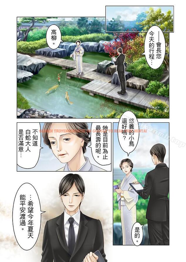 查看漫画生育契約~閉鎖的白蛇之館~ - 第15話 - sayhentaiz.net中的75460图片