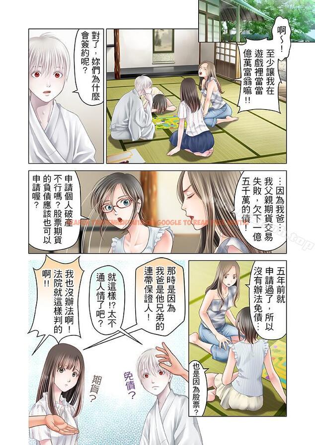 查看漫画生育契約~閉鎖的白蛇之館~ - 第15話 - sayhentaiz.net中的75469图片
