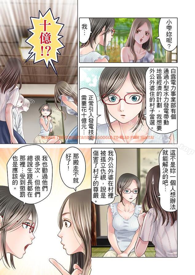 查看漫画生育契約~閉鎖的白蛇之館~ - 第15話 - sayhentaiz.net中的75494图片