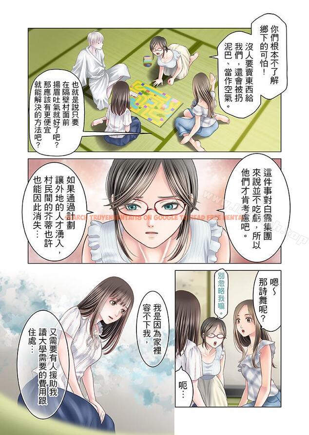 查看漫画生育契約~閉鎖的白蛇之館~ - 第15話 - sayhentaiz.net中的75502图片