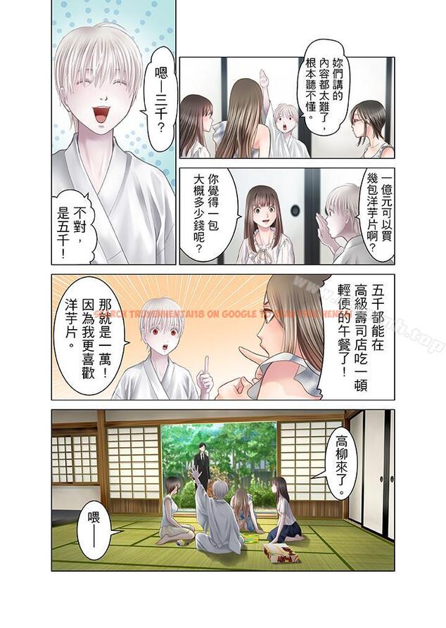 查看漫画生育契約~閉鎖的白蛇之館~ - 第15話 - sayhentaiz.net中的75531图片
