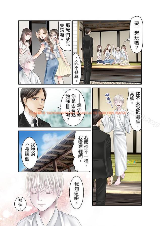 查看漫画生育契約~閉鎖的白蛇之館~ - 第15話 - sayhentaiz.net中的75539图片