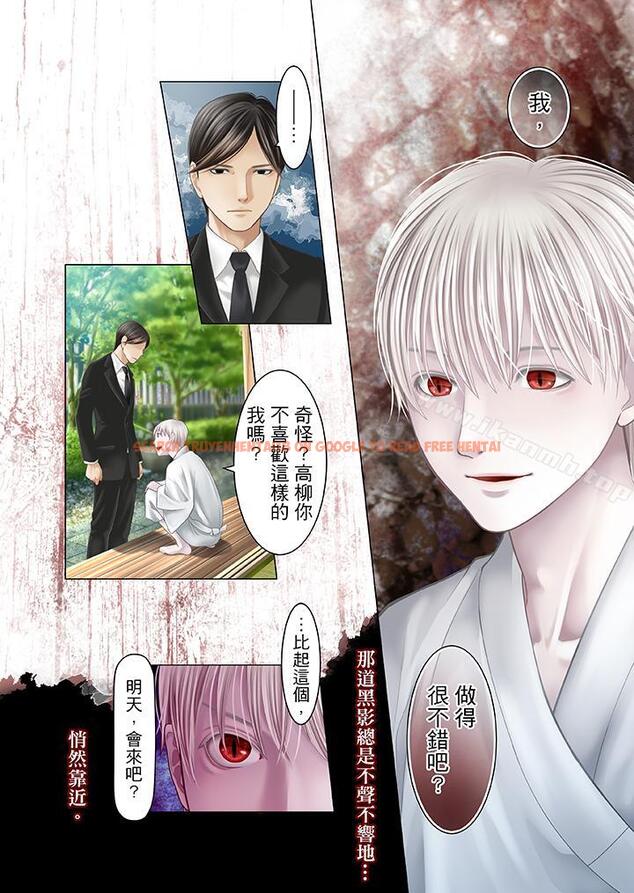 查看漫画生育契約~閉鎖的白蛇之館~ - 第15話 - sayhentaiz.net中的75544图片