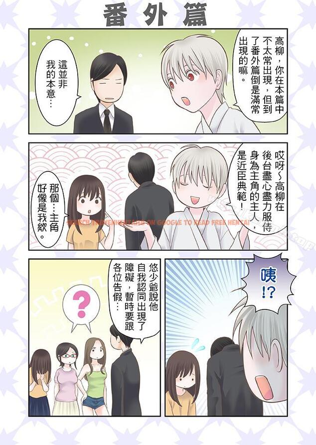 查看漫画生育契約~閉鎖的白蛇之館~ - 第15話 - sayhentaiz.net中的75686图片