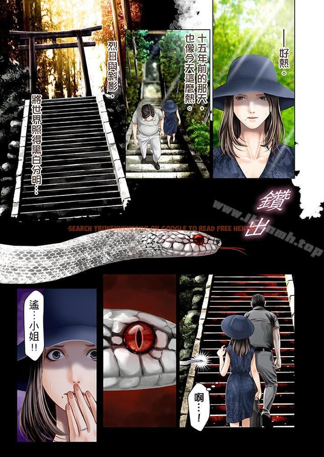 查看漫画生育契約~閉鎖的白蛇之館~ - 第16話 - sayhentaiz.net中的75782图片