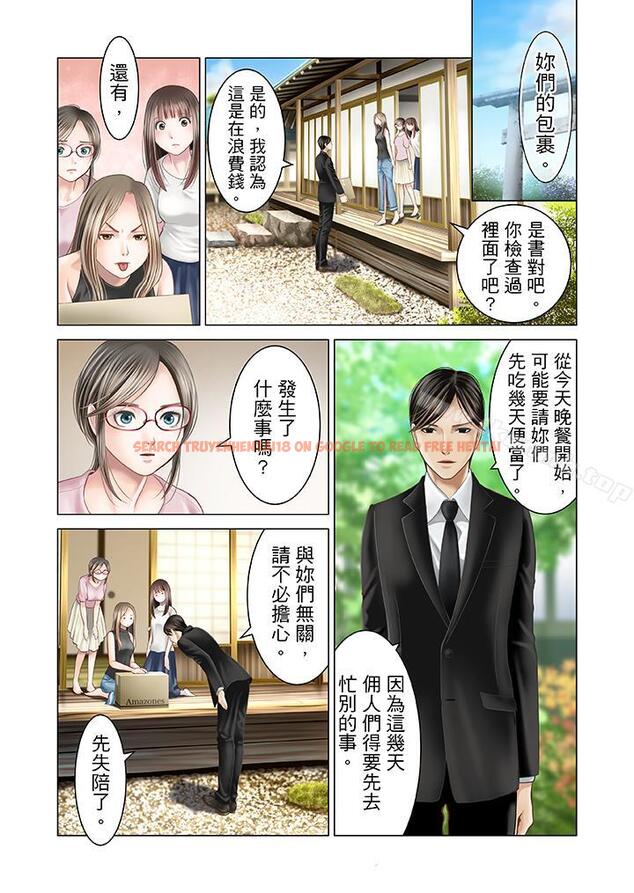 查看漫画生育契約~閉鎖的白蛇之館~ - 第16話 - sayhentaiz.net中的75808图片