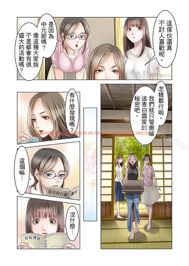 查看漫画生育契約~閉鎖的白蛇之館~ - 第16話 - sayhentaiz.net中的75826图片