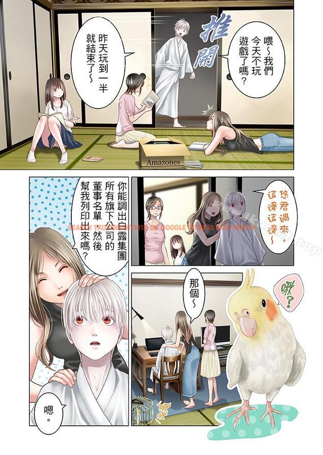 查看漫画生育契約~閉鎖的白蛇之館~ - 第16話 - sayhentaiz.net中的75833图片