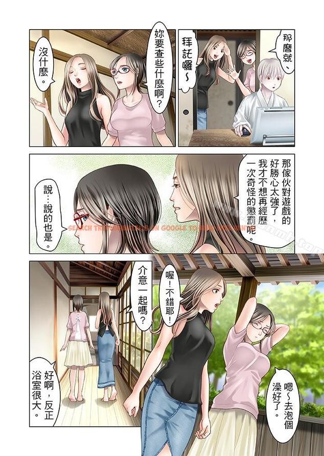 查看漫画生育契約~閉鎖的白蛇之館~ - 第16話 - sayhentaiz.net中的75858图片