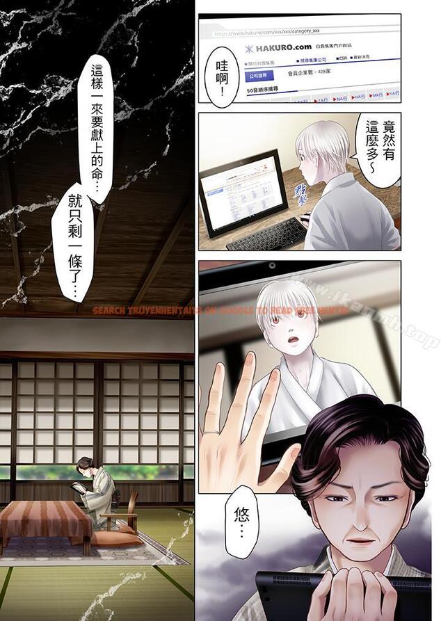 查看漫画生育契約~閉鎖的白蛇之館~ - 第16話 - sayhentaiz.net中的75867图片