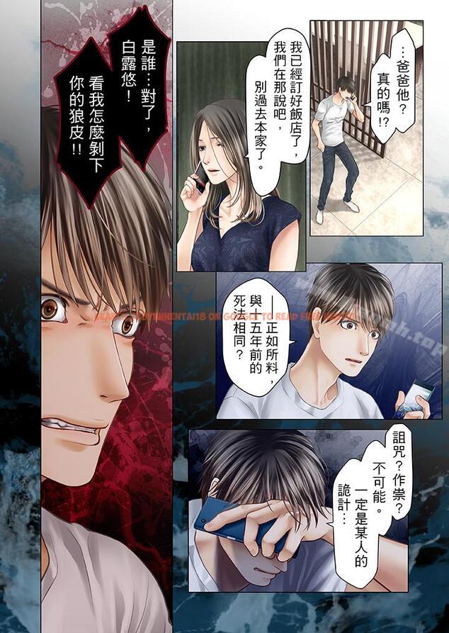 查看漫画生育契約~閉鎖的白蛇之館~ - 第17話 - sayhentaiz.net中的76032图片