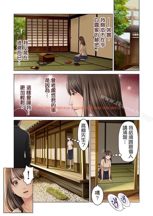 查看漫画生育契約~閉鎖的白蛇之館~ - 第17話 - sayhentaiz.net中的76234图片