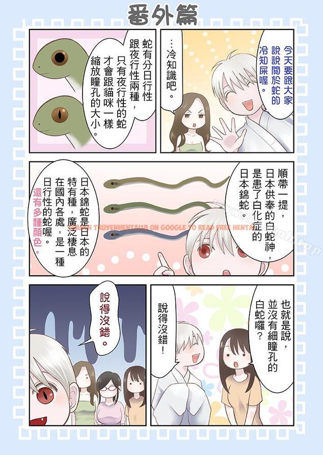 查看漫画生育契約~閉鎖的白蛇之館~ - 第17話 - sayhentaiz.net中的76259图片