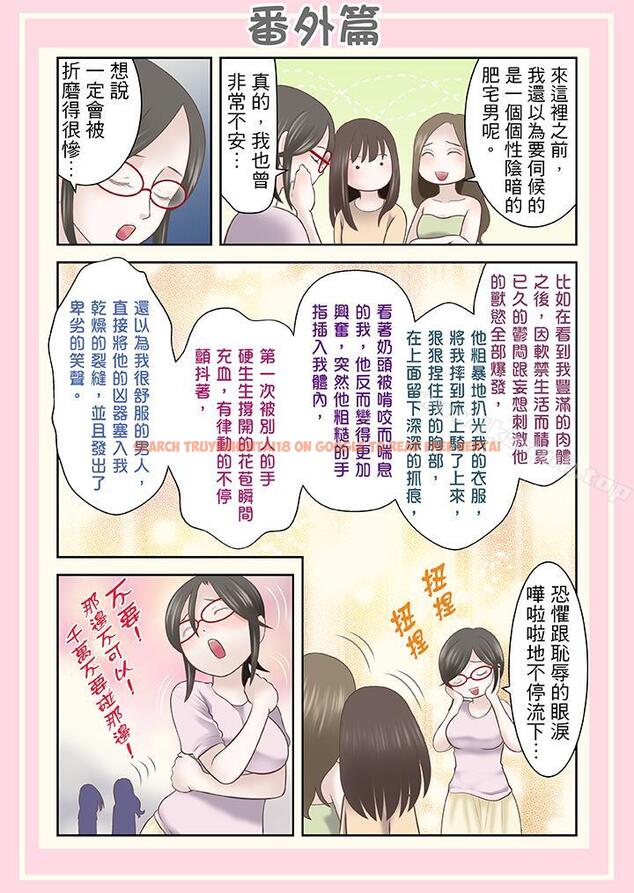 查看漫画生育契約~閉鎖的白蛇之館~ - 第17話 - sayhentaiz.net中的76269图片