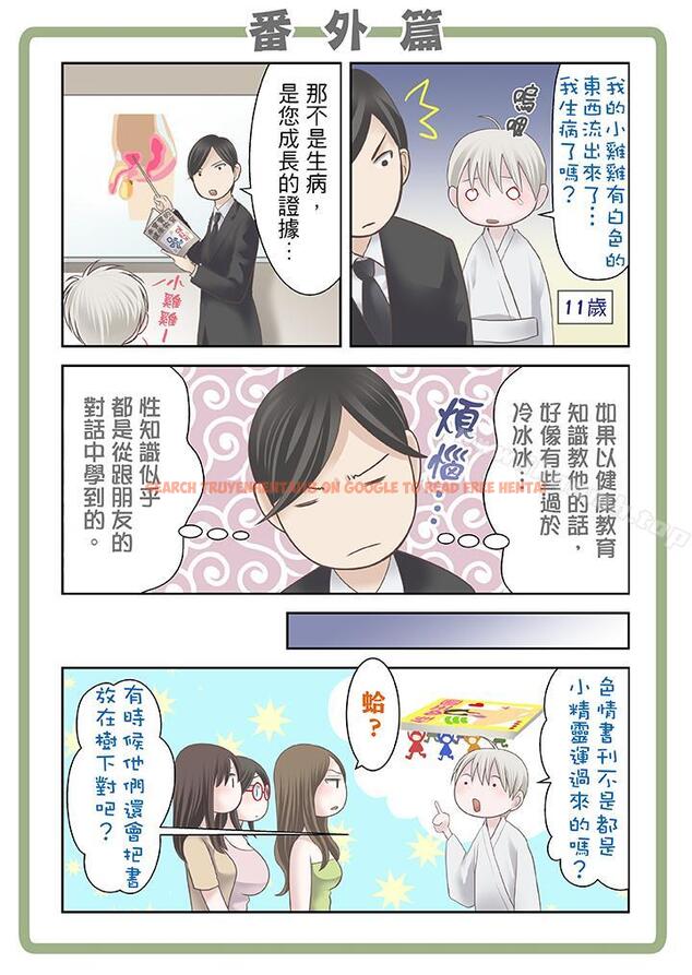 查看漫画生育契約~閉鎖的白蛇之館~ - 第17話 - sayhentaiz.net中的76298图片