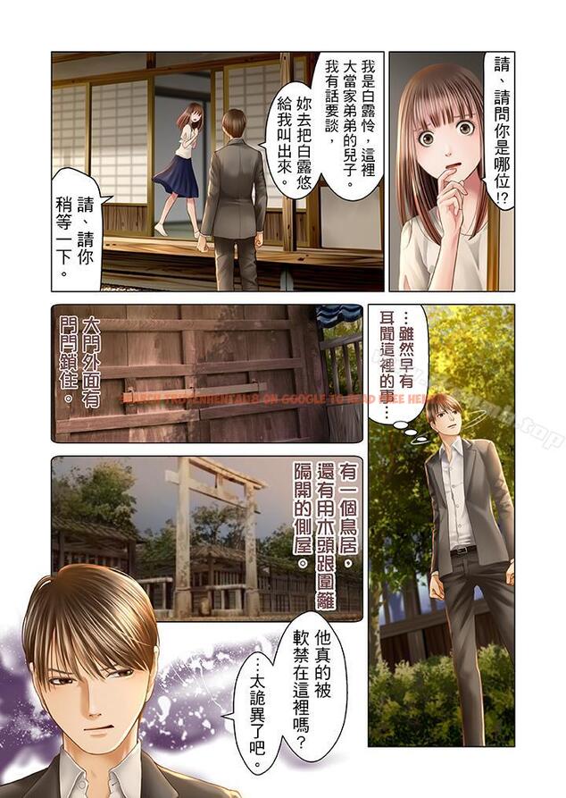 查看漫画生育契約~閉鎖的白蛇之館~ - 第18話 - sayhentaiz.net中的76368图片