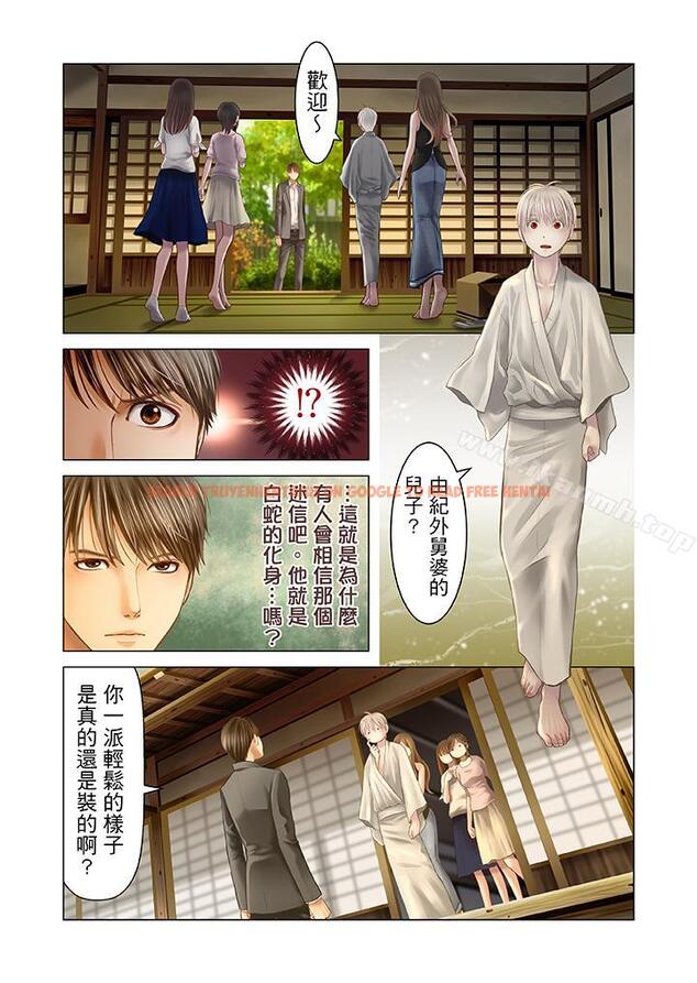 查看漫画生育契約~閉鎖的白蛇之館~ - 第18話 - sayhentaiz.net中的76371图片