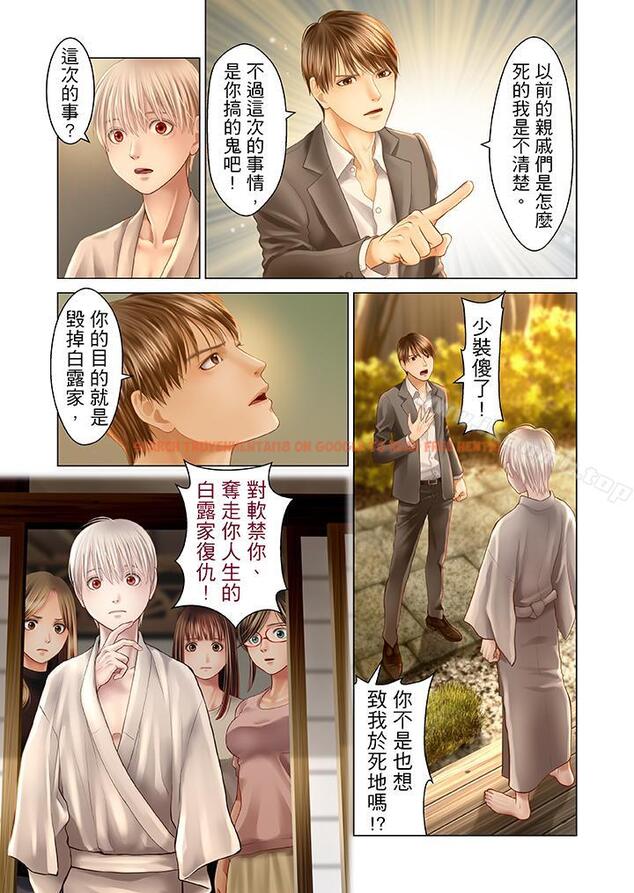 查看漫画生育契約~閉鎖的白蛇之館~ - 第18話 - sayhentaiz.net中的76390图片