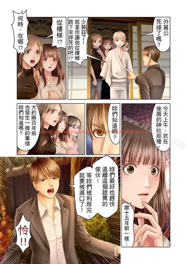 查看漫画生育契約~閉鎖的白蛇之館~ - 第18話 - sayhentaiz.net中的76412图片