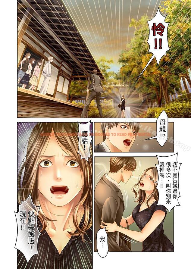 查看漫画生育契約~閉鎖的白蛇之館~ - 第18話 - sayhentaiz.net中的76436图片