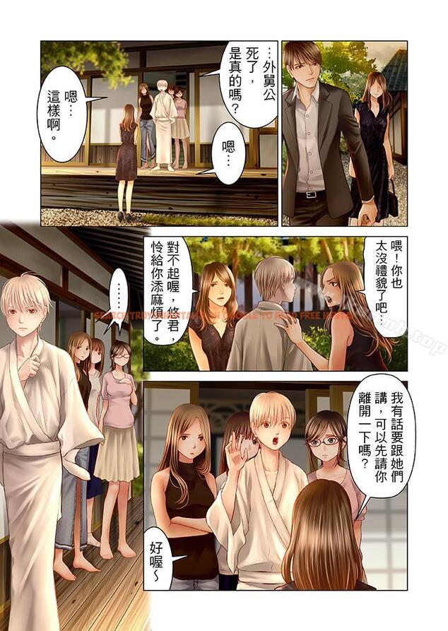 查看漫画生育契約~閉鎖的白蛇之館~ - 第18話 - sayhentaiz.net中的76438图片