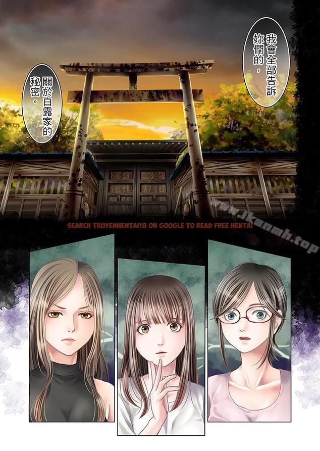 查看漫画生育契約~閉鎖的白蛇之館~ - 第18話 - sayhentaiz.net中的76484图片