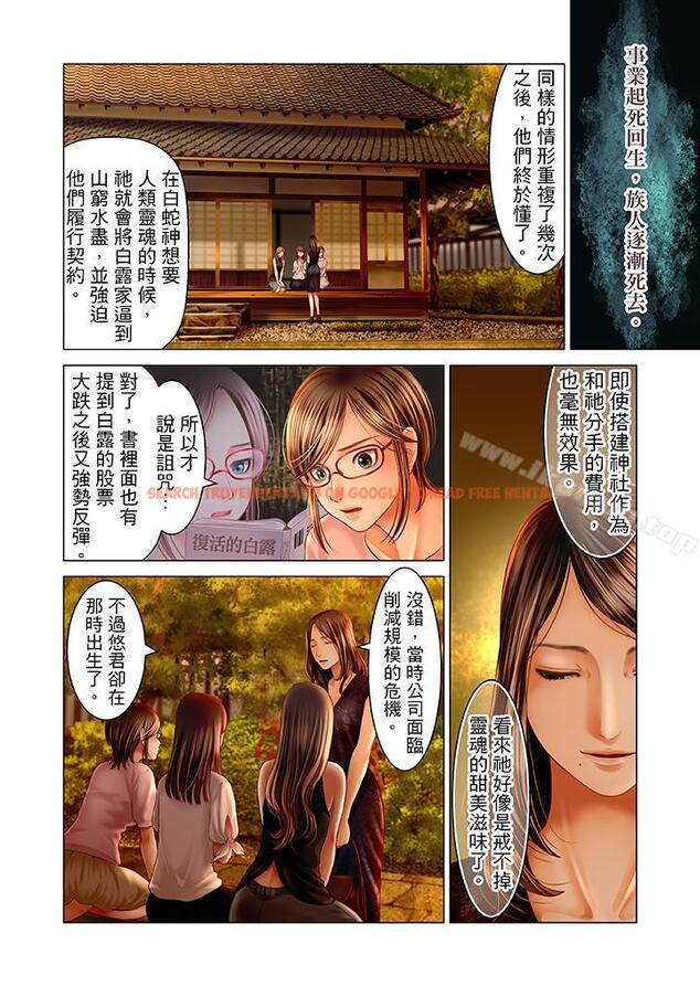查看漫画生育契約~閉鎖的白蛇之館~ - 第18話 - sayhentaiz.net中的76556图片