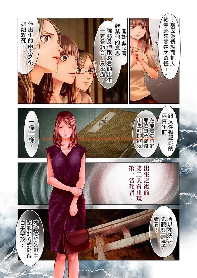 查看漫画生育契約~閉鎖的白蛇之館~ - 第18話 - sayhentaiz.net中的76570图片