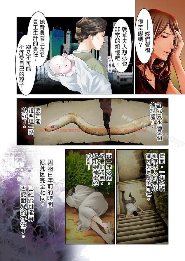 查看漫画生育契約~閉鎖的白蛇之館~ - 第18話 - sayhentaiz.net中的76598图片
