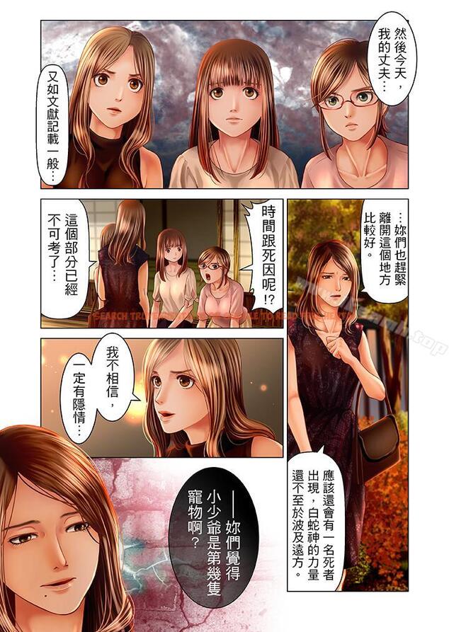 查看漫画生育契約~閉鎖的白蛇之館~ - 第18話 - sayhentaiz.net中的76602图片