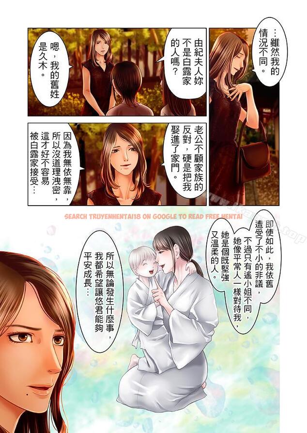 查看漫画生育契約~閉鎖的白蛇之館~ - 第19話 - sayhentaiz.net中的76667图片