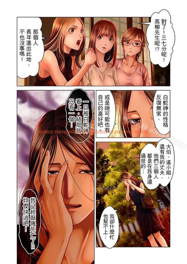 查看漫画生育契約~閉鎖的白蛇之館~ - 第19話 - sayhentaiz.net中的76688图片