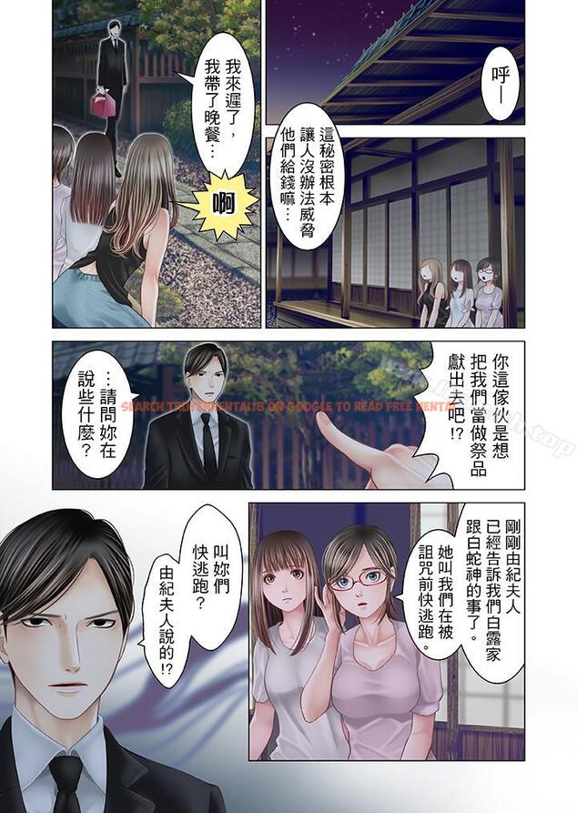 查看漫画生育契約~閉鎖的白蛇之館~ - 第19話 - sayhentaiz.net中的76692图片