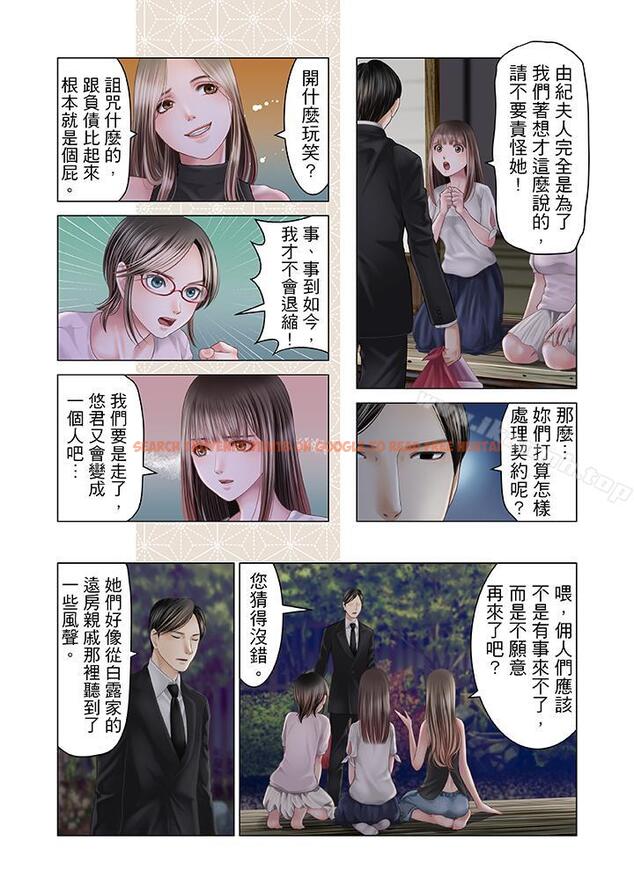 查看漫画生育契約~閉鎖的白蛇之館~ - 第19話 - sayhentaiz.net中的76706图片
